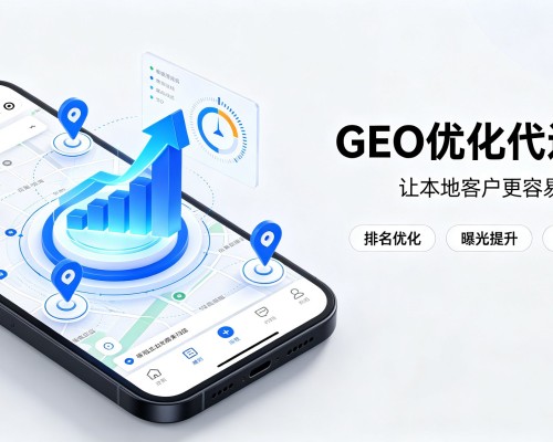 海伦GEO优化