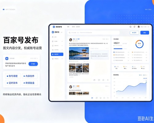 海伦百家号信息发布代运营